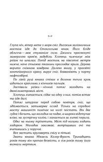 Пісочний чоловік. Книга 4. Image №2