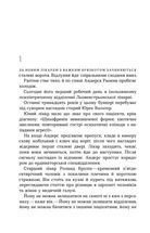 Пісочний чоловік. Книга 4. Image №3