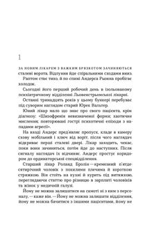 Пісочний чоловік. Книга 4. Image №3