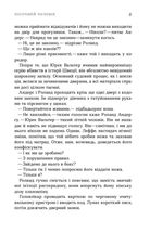 Пісочний чоловік. Книга 4. Image №4