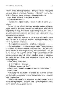 Пісочний чоловік. Книга 4. Image №4