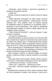 Пісочний чоловік. Книга 4. Image №5