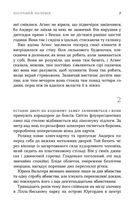 Пісочний чоловік. Книга 4. Image №6