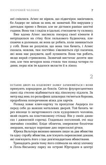 Пісочний чоловік. Книга 4. Image №6