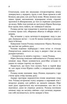 Пісочний чоловік. Книга 4. Image №7