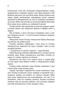 Пісочний чоловік. Книга 4. Image №7