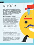 50 способів бути щасливим. Image №1