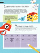 50 способів бути щасливим. Image №5