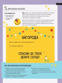 50 способів бути щасливим. Image №6