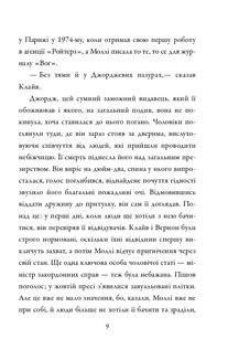 Амстердам. Зображення №5