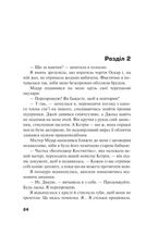 Список мрій. Image №2