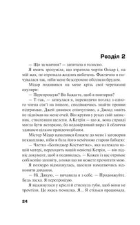 Список мрій. Image №2