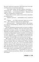 Список мрій. Image №3