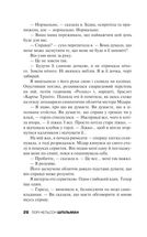 Список мрій. Image №4