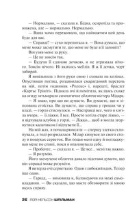 Список мрій. Image №4