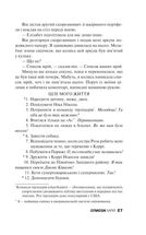 Список мрій. Image №5