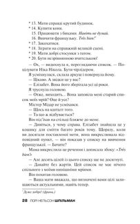 Список мрій. Image №6