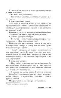 Список мрій. Image №7