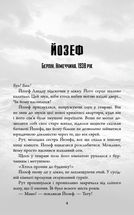 Біженець. Image №1