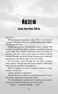 Біженець. Image №1