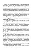 Біженець. Image №2