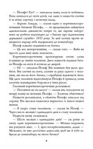 Біженець. Image №3