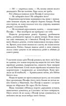 Біженець. Image №4