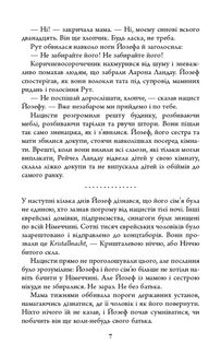 Біженець. Image №4