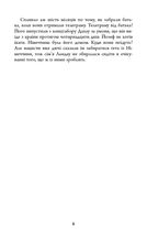 Біженець. Image №5