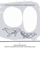Будь письменником щодня. Image №6