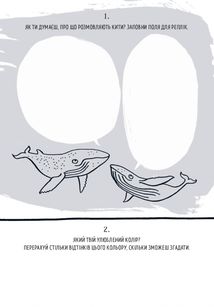 Будь письменником щодня. Image №6