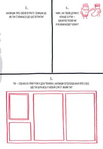 Будь письменником щодня. Image №7