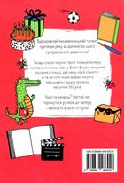 Будь письменником щодня. Image №1