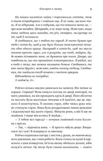 Книгарня в маяку. Image №4