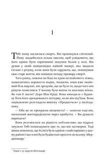 Книгарня в маяку. Image №6