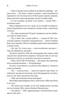 Книгарня в маяку. Image №7