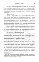 Книгарня в маяку. Image №8