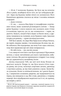 Книгарня в маяку. Image №8