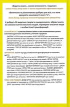50 видатних творів. Самодопомога. Image №1