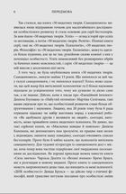 50 видатних творів. Самодопомога. Image №3