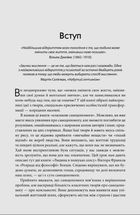 50 видатних творів. Самодопомога. Image №5