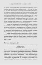 50 видатних творів. Самодопомога. Image №6