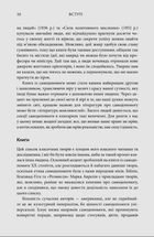 50 видатних творів. Самодопомога. Image №7