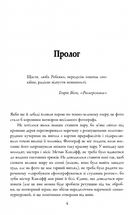 Убивчий білий. Книга 4. Image №3