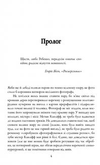 Убивчий білий. Книга 4. Image №3