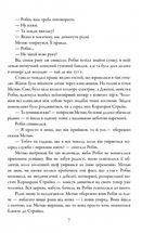 Убивчий білий. Книга 4. Image №6