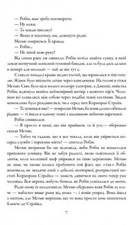 Убивчий білий. Книга 4. Image №6