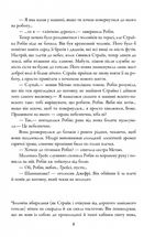 Убивчий білий. Книга 4. Image №7