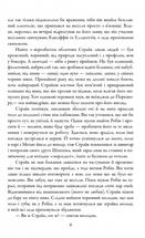 Убивчий білий. Книга 4. Image №8