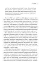 Як діє фашизм. Політика "ми" і "вони" . Image №3